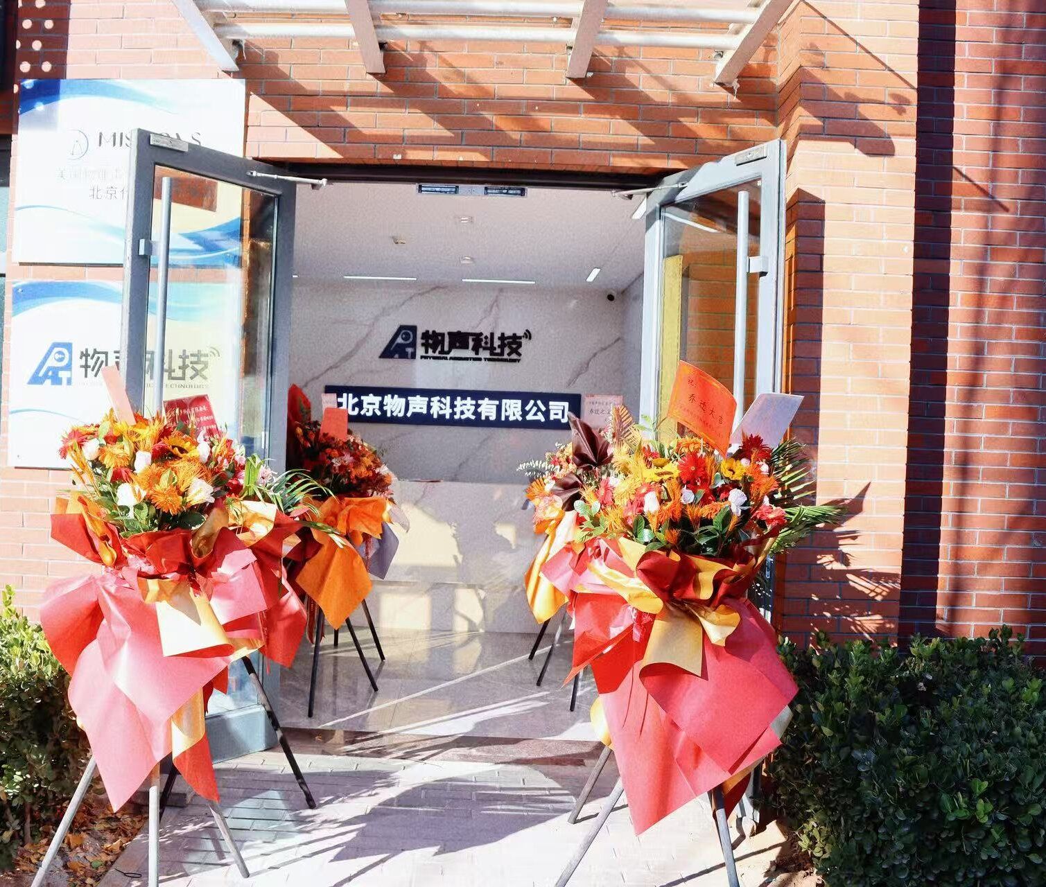 公司迁址通知2025