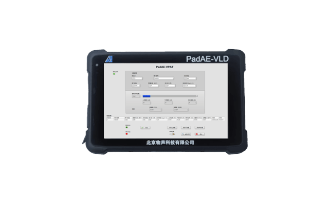 阀门定量泄漏巡检仪-PadAE-VLD